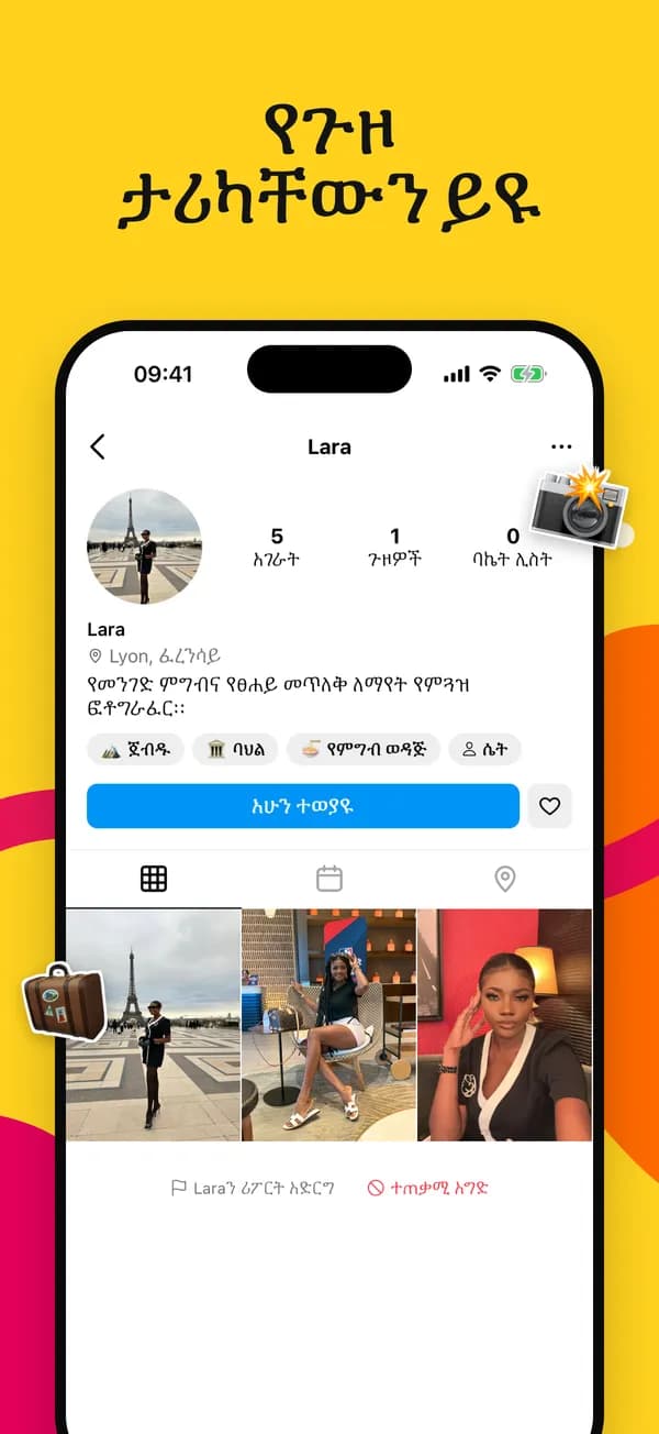 የተጎበኙ አገሮችንና ባኬት ሊስትን የሚያሳይ የተጓዥ ፕሮፋይል