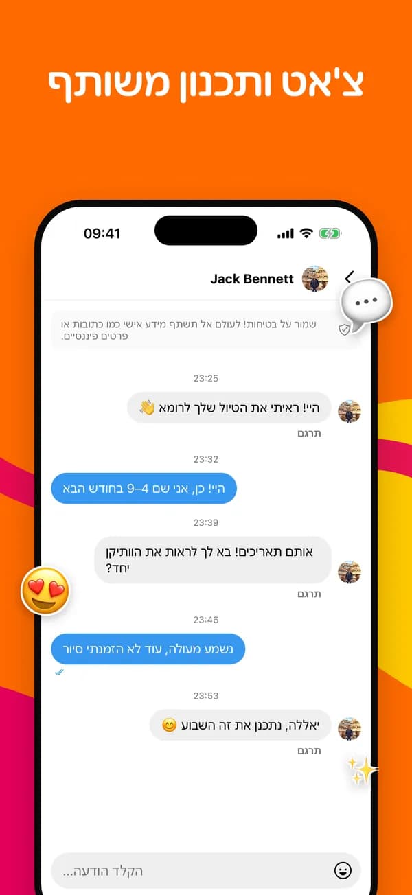 צ'אט עם תרגום בהקשה אחת