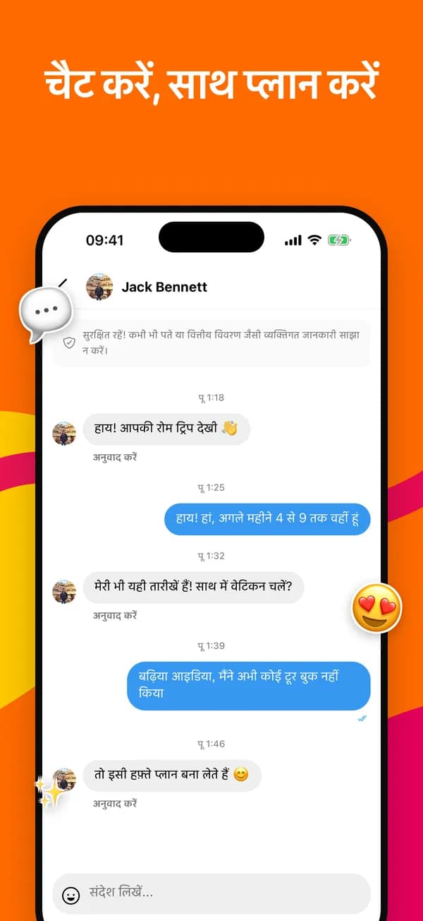 एक टैप अनुवाद के साथ चैट