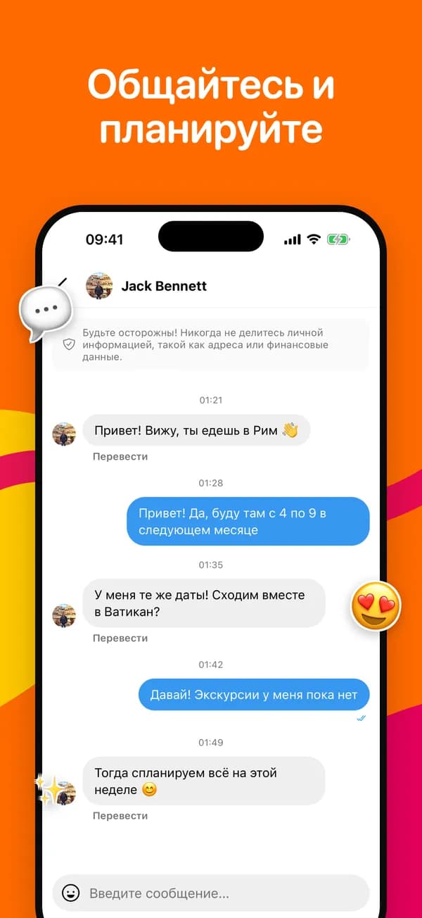 Чат с переводом одним нажатием