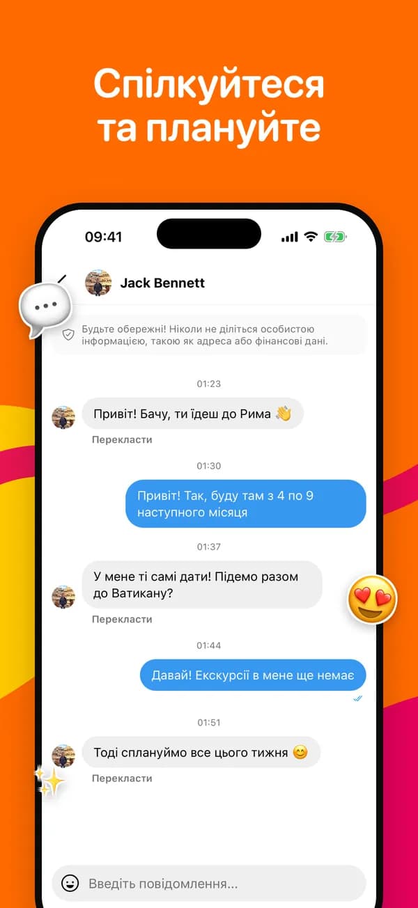 Чат із перекладом одним дотиком