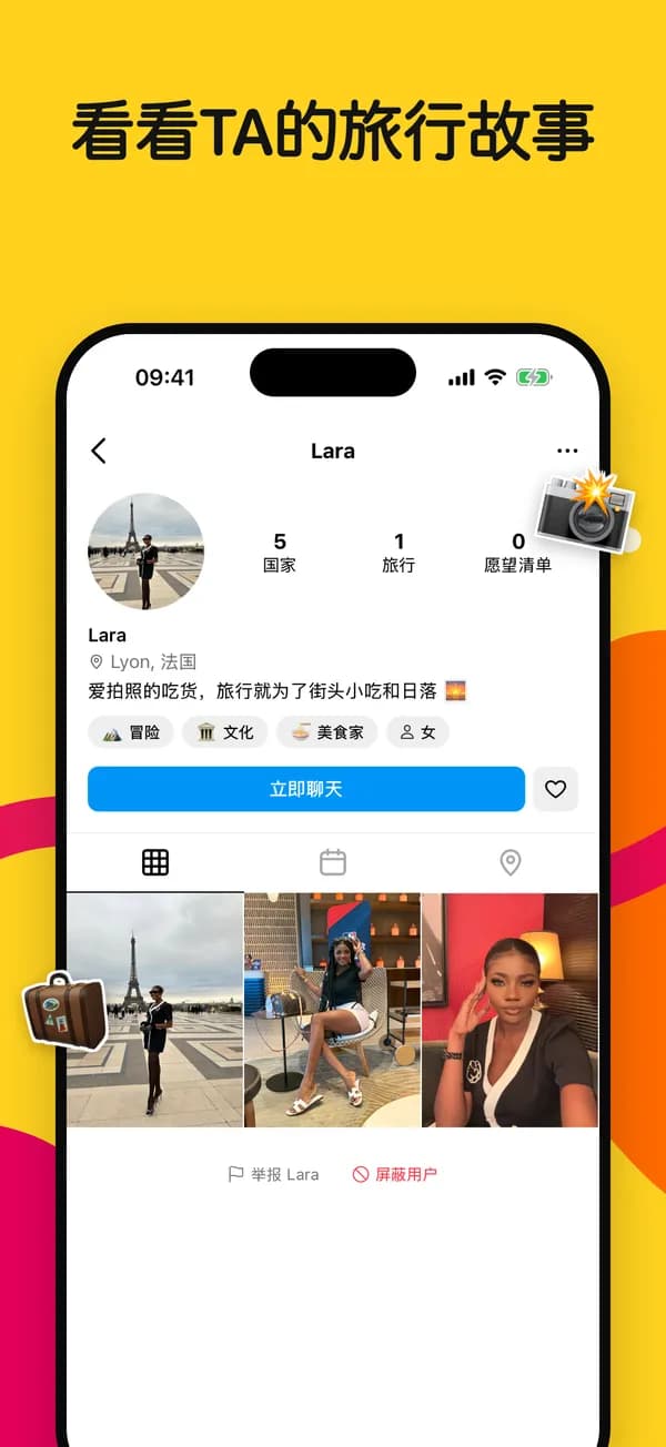 显示去过的国家和愿望清单的旅行者资料