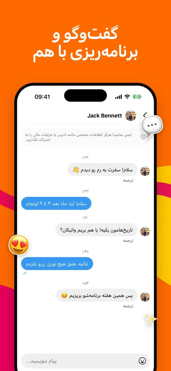 گفتگو با ترجمه یکلمسی