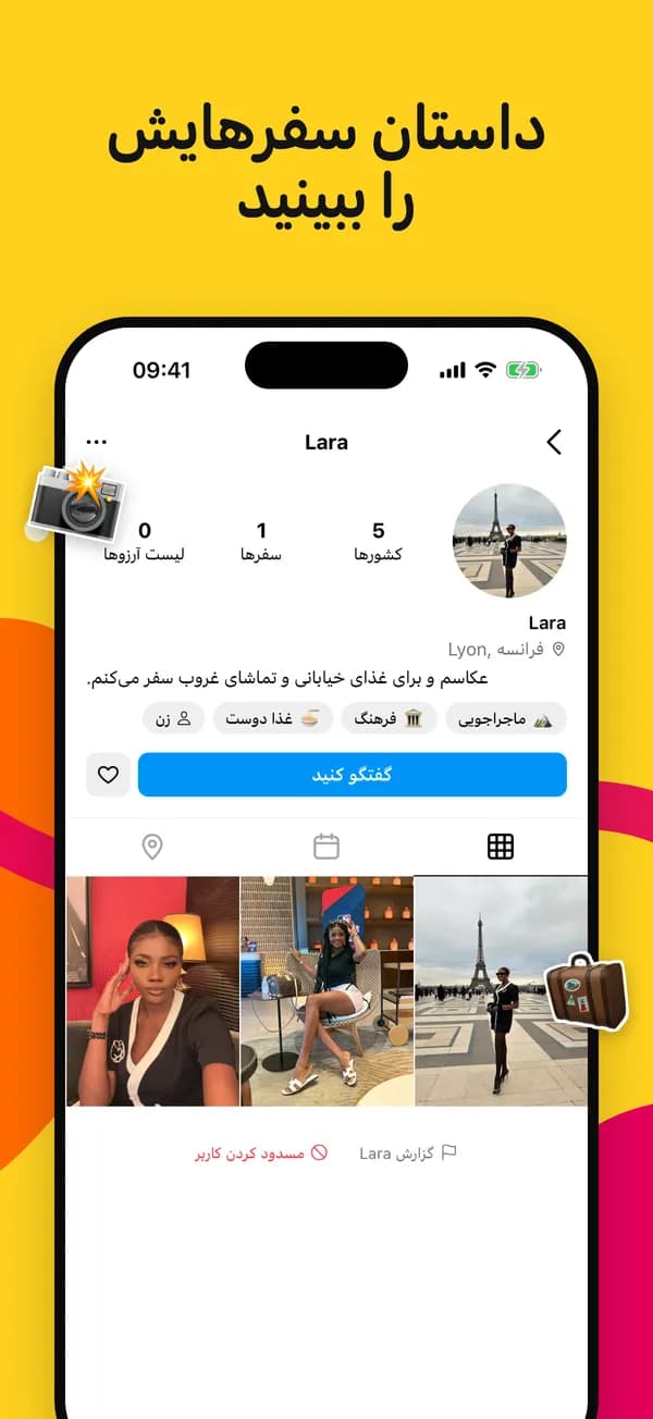 پروفایل مسافر با کشورهای دیدهشده و لیست آرزوها