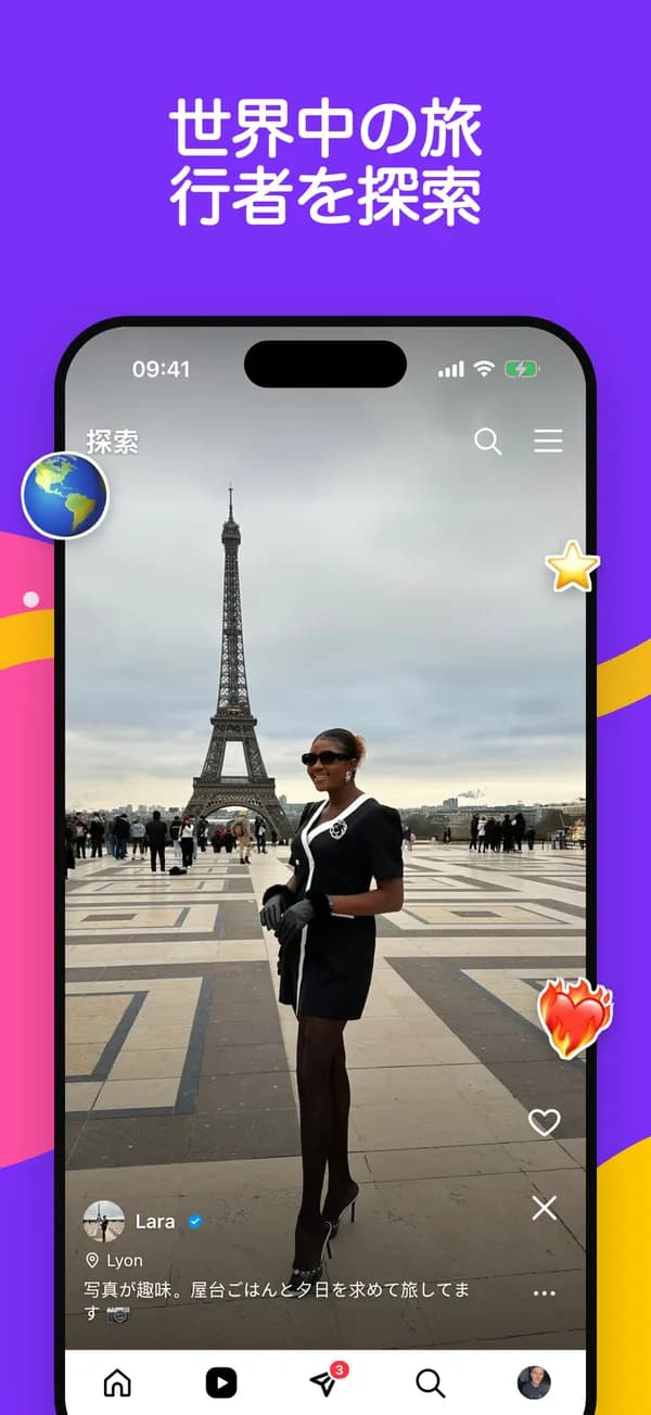 旅行者プロフィールを全画面で発見